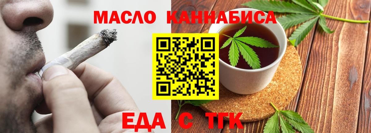 Cannafood конопля  Вход с VPN  Майкоп 