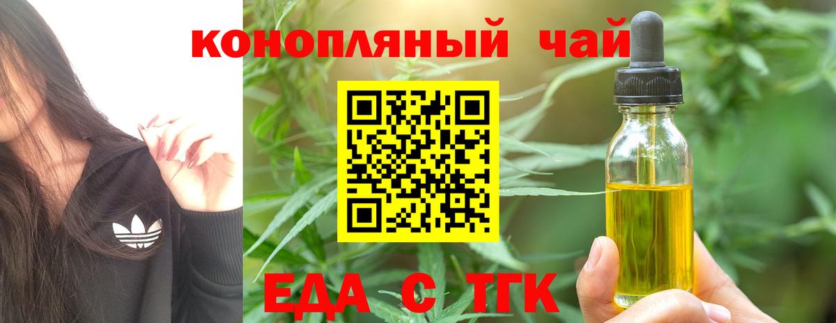 Cannafood конопля Майкоп