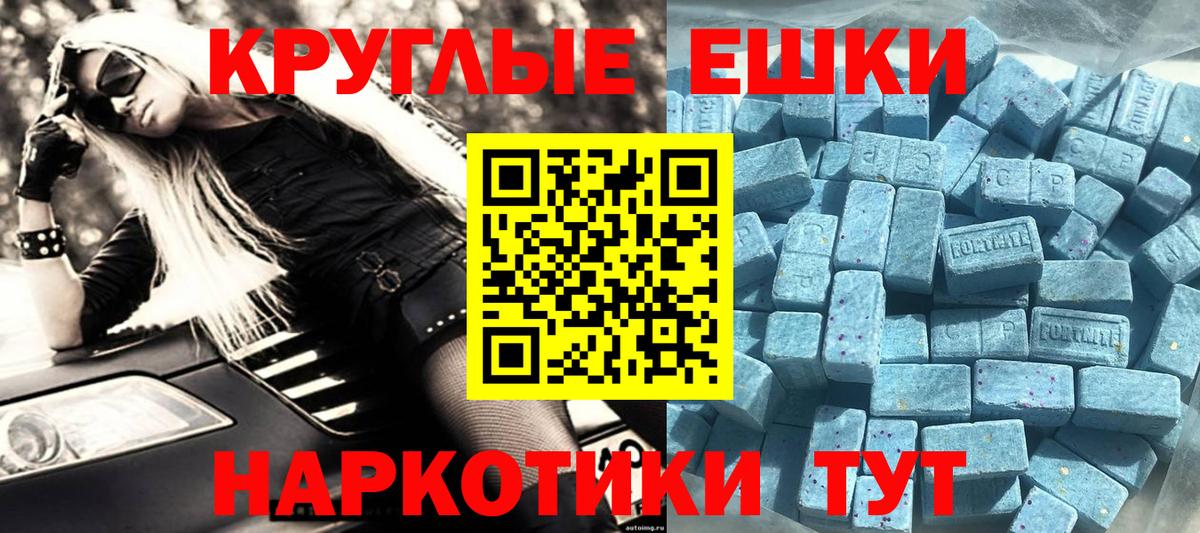 Экстази XTC Майкоп