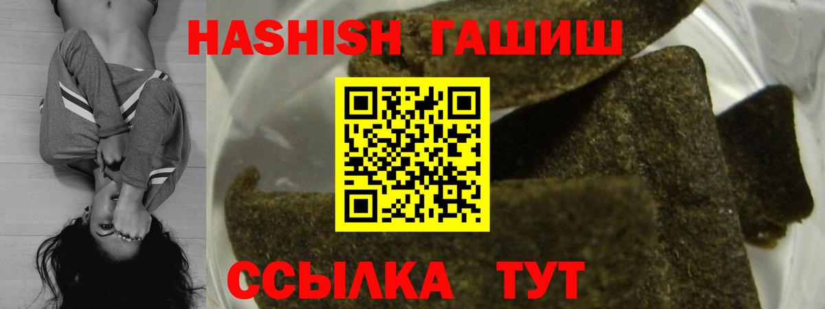 Майкоп  ГАШИШ Cannabis  Гашиш hashish  ГАШИШ  Вход с VPN 