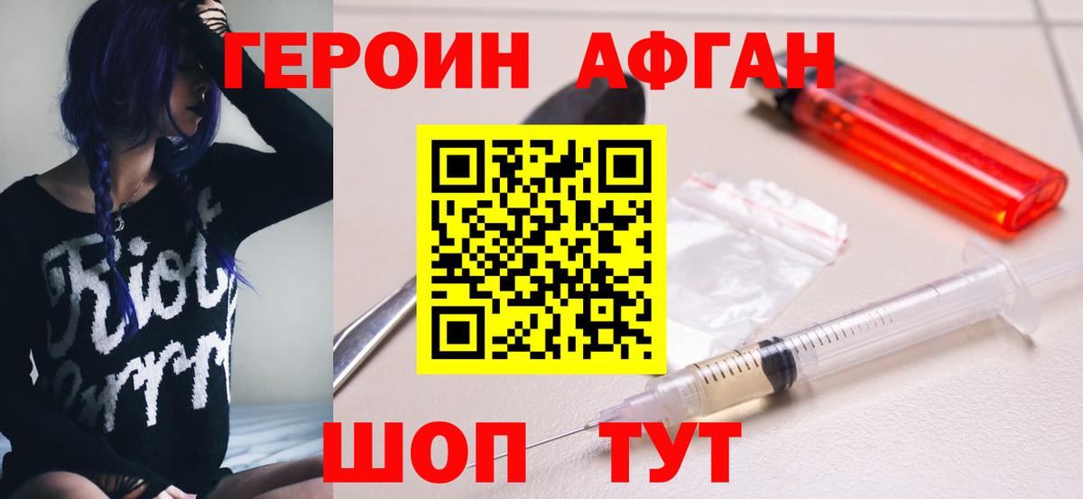 ГЕРОИН герыч  Вход с VPN  Майкоп 