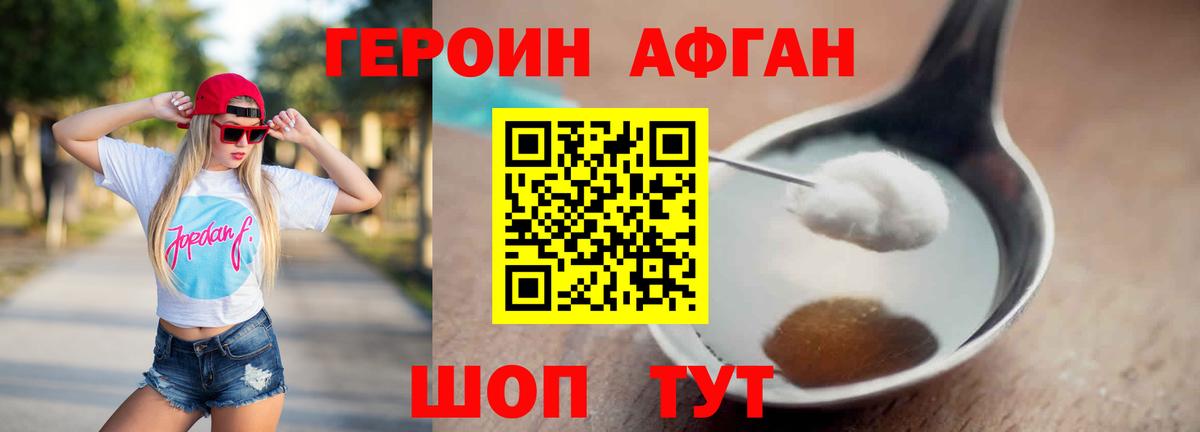 ГЕРОИН VHQ Майкоп