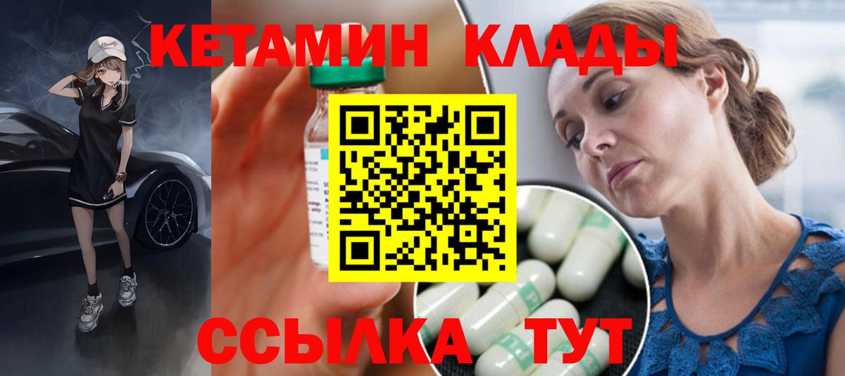 Кетамин VHQ  Вход с VPN  мориарти телеграм  Кетамин ketamine  Майкоп 