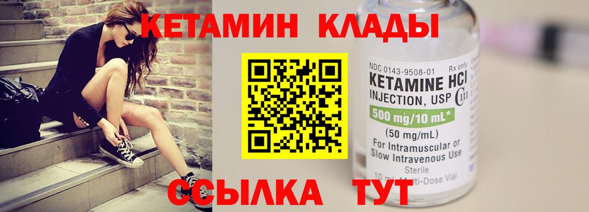 Кетамин VHQ Майкоп