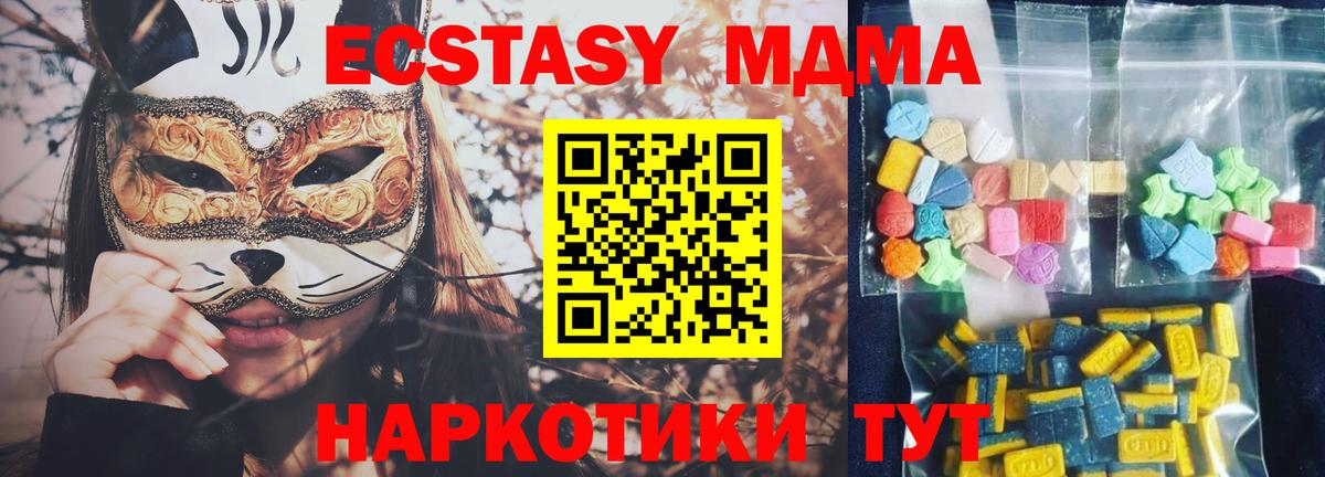 MDMA молли  Вход с VPN  MDMA молли  Майкоп 