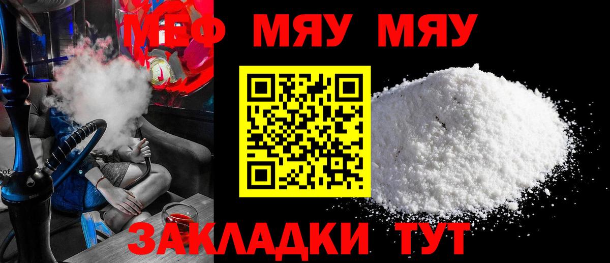 МЕФ мука Майкоп