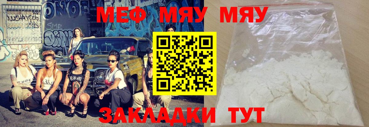 Майкоп  Мефедрон mephedrone  Мефедрон  Вход с VPN 