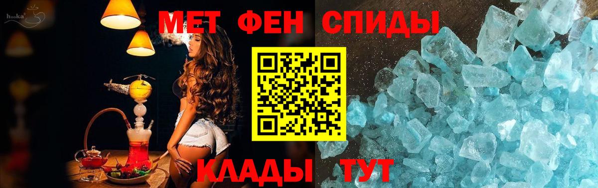 Первитин мет Майкоп