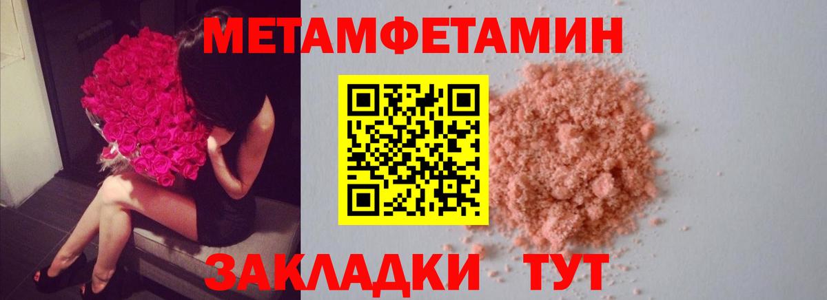 МЕТАМФЕТАМИН витя  Вход с VPN  Майкоп 