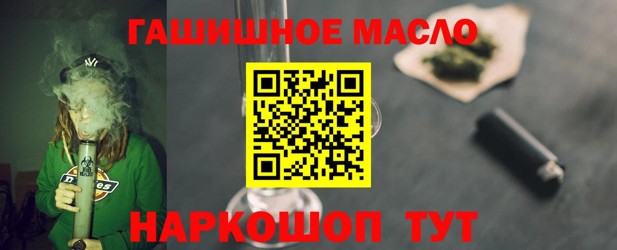 Дистиллят ТГК гашишное масло  ТГК жижа  Майкоп  Вход с VPN 